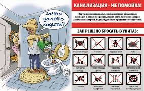 Засоры канализации