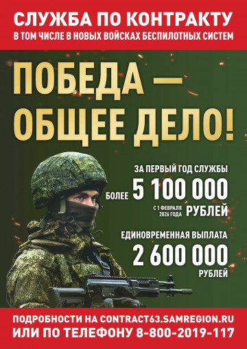 СЛУЖБА ПО КОНТРАКТУ